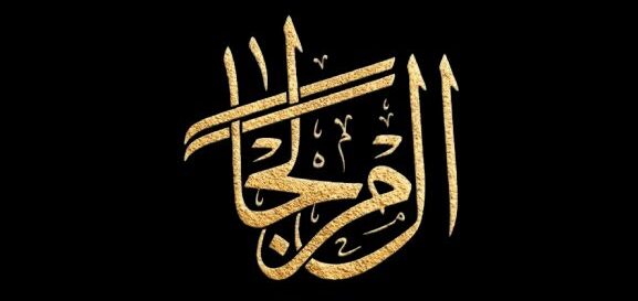 Al Maljah